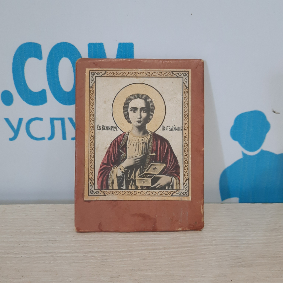 Икона Святой Великомученик Пантелеймон. Картинка 1